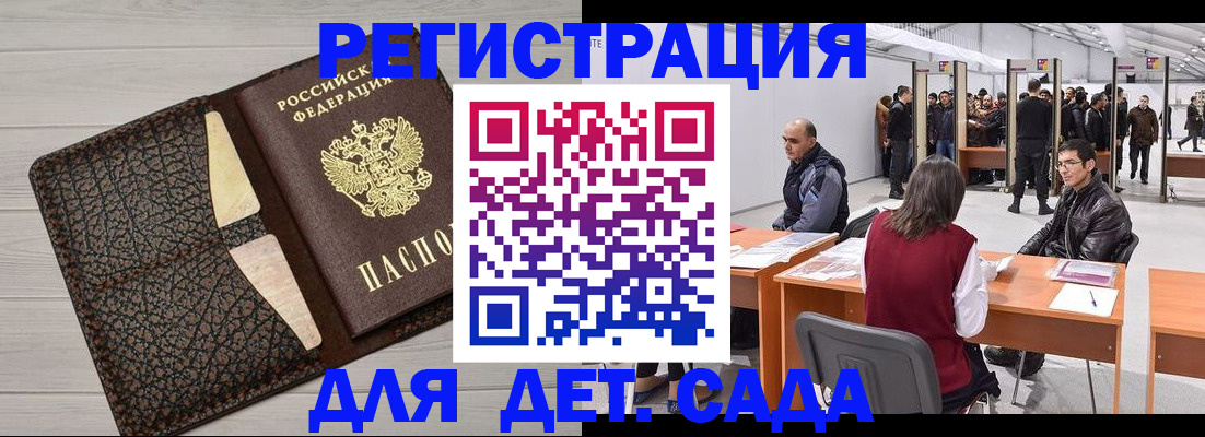 временная регистрация для всех в Архангельской области