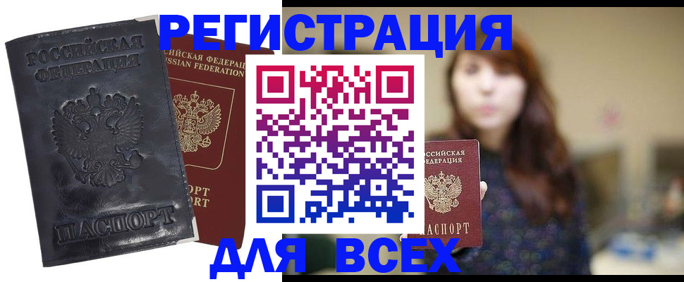 прописка поиск в Архангельской области